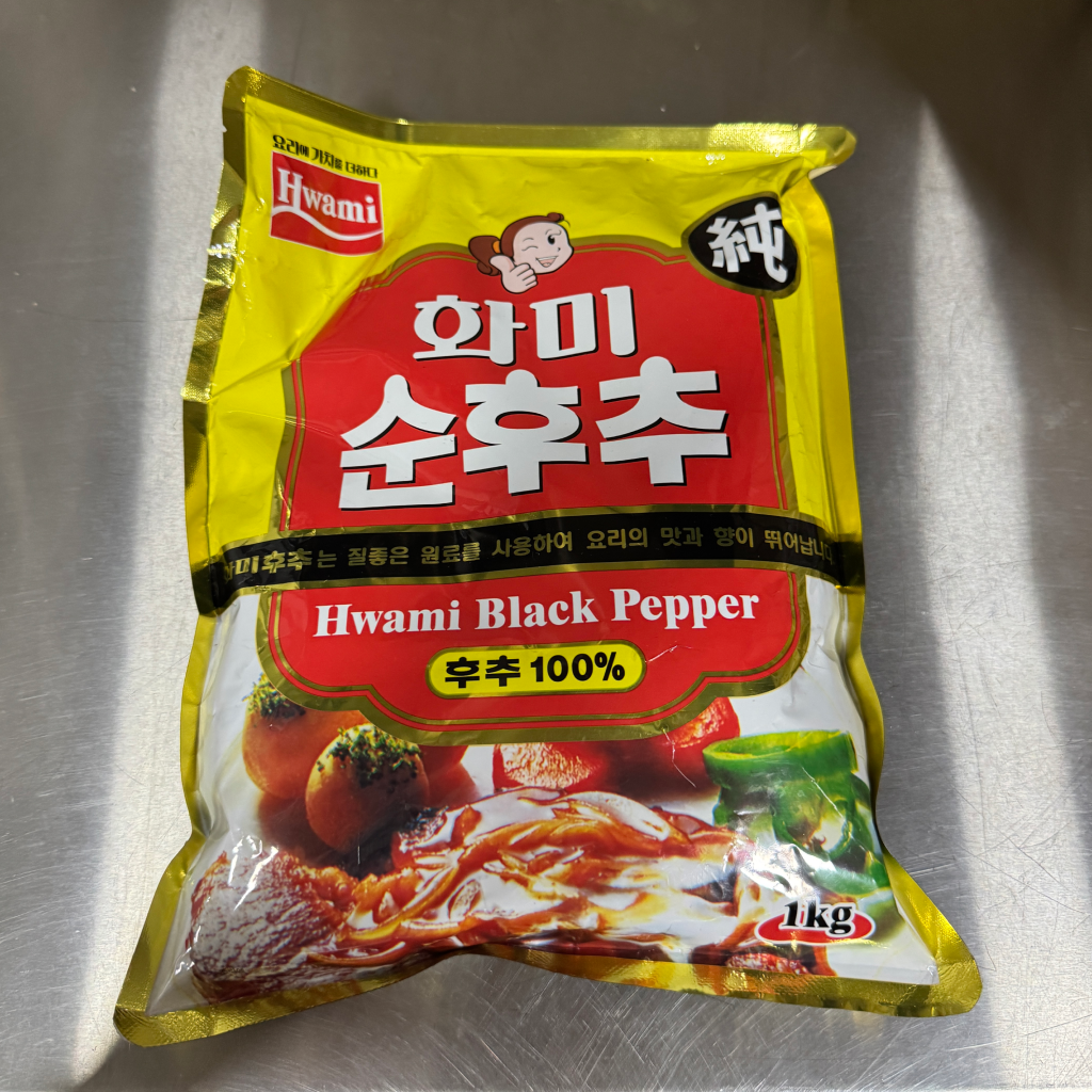 Black Pepper 1kg